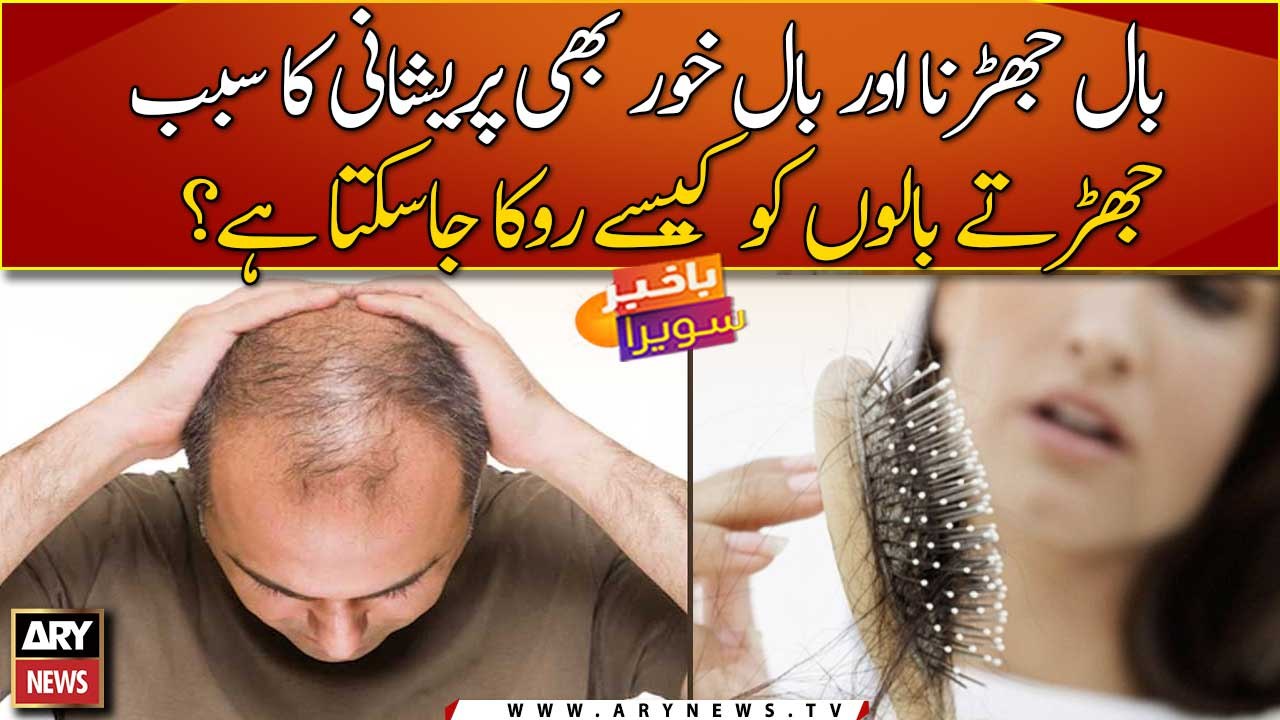 How to stop hair fall