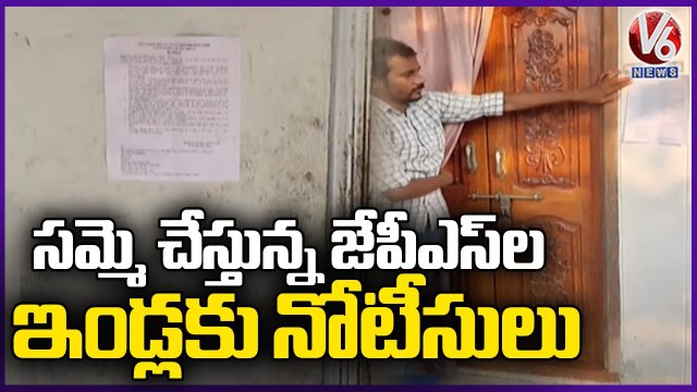 Minister Errabelli Responds On JPS Protest, Orders Junior Panchayat Secretaries To Rejoin _ V6 News
