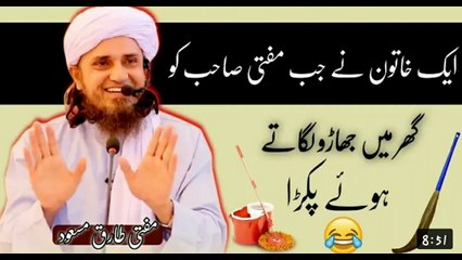 wife par ghar k kam ka bojh.sawal jawab sessions.بیوی پر گھر کے کام کا بوجھ