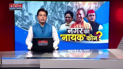 आज निकाय चुनाव के दूसरे चरण का प्रचार रूक जायेगा, सभी राजनैतिक दल जुटे