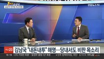 [1번지초대석] '돈봉투 의혹' 호남 민심 이탈…민주당 돌파구는?