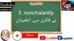 Lesson 20 |Vocabulary | Used in Daily life | Easy to learn | @EngNEED #speakenglish #vocabulary Vocabulary, build your language. Easy to learn with Urdu translation. 1 minute = 10 words Easy to learn. Speak English like a native speaker. Keep watching Eng