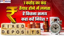 Post Office RD और Bank FD कैसे बनाएंगी Millionaire, क्या है Plan | Good Returns