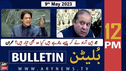 ARY News Bulletin | 12 PM | 9th May 2023