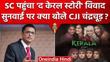 The Kerala Story विवाद पहुंचा Supreme Court, क्या बोले CJI DY Chandrachud | वनइंडिया हिंदी