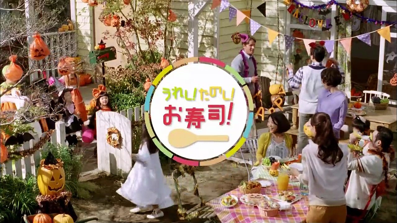 【HD】 安田成美 ミツカン お寿司でハロウィン「お寿司はいかが」篇 CM(15秒)