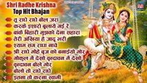 बांके बिहारी लोकप्रिय भजन ~ Shri Radhe Krishna top Hit Bhajan ~ Banke Bihari Popular Bhajan ~ @bbmseries