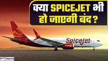 Go First के बाद अब SpiceJet मुश्किल में, क्या बंद हो जाएगी Airline? जानिए | GoodReturns