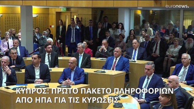 Ν. Χριστοδολίδης: Λάβαμε τα πρώτα στοιχεία από τις ΗΠΑ για τις κυρώσεις, αναμένονται άλλα δύο πακέτα