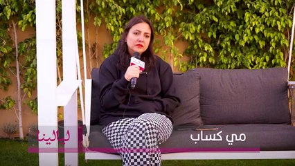 مي كساب تحكي عن عملية التجميل الوحيدة اللي عملتها