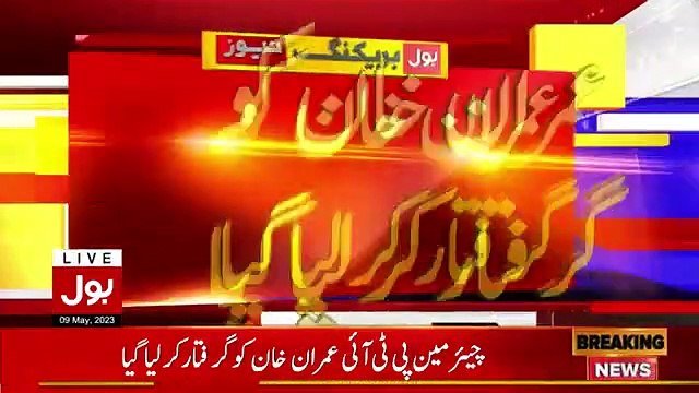 Imran Khan Arrested from Islamabad High Court Breaking News