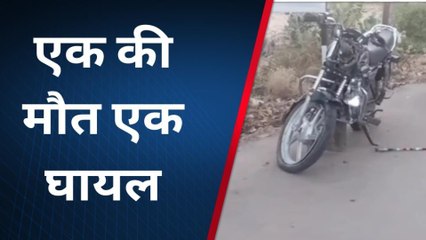 जोधपुर : सड़क पर उतरा काल, बाइक सवार को अज्ञात वाहन ने मारी टक्कर, एक मौत