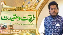 Mehfil Sama - Urss e Hazrat Ameer Khusrau - 9th May 2023 - Part 1 - ARY Qtv