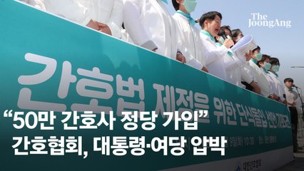 간호법 거부권 반대 시위 확대 🚩 간호사·의료계, 정부에 법안 반대와 파업 예고