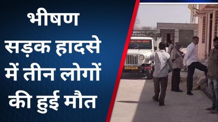 खींवसर : ट्रक और बोलेरो कैंपर में हुई जबरदस्त टक्कर, हादसे में तीन लोगों की हुई मौके पर ही मौत