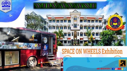 YUVAVANI | SPACE ON WHEELS | COOORG INSTITUTE OF TECHNOLOGY PONNAMPETE