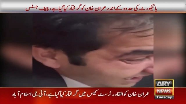 لاہور: پی ٹی آئی کارکنوں کی گرفتاریاں شروع، حیرت انگیز مناظر