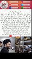 Maulana Ali Raza Rizvi accident | #alirazarizvistatus #maulanaalirazarizvi #karbala #maulanaalirazarizvi #nusratbukhari #ahlulbayt #zainab #yahussain #yaallah #yaalimadad #imam #yaali #yahassan #yamuhammad #yafatima #jannatulbaqi #shiaazadariteamnewfeed #