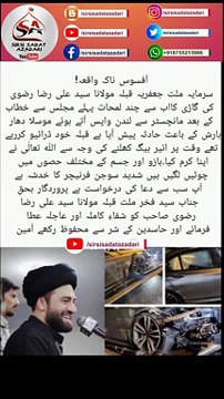 Maulana Ali Raza Rizvi accident | #alirazarizvistatus #maulanaalirazarizvi #karbala #maulanaalirazarizvi #nusratbukhari #ahlulbayt #zainab #yahussain #yaallah #yaalimadad #imam #yaali #yahassan #yamuhammad #yafatima #jannatulbaqi #shiaazadariteamnewfeed #