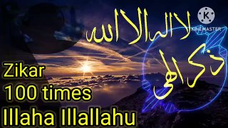 allah hu song | Allah hu Song | Song Allah Hu