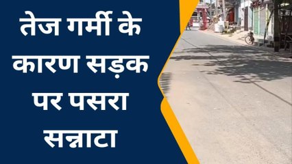 जहानाबाद: 42 डिग्री पहुंचा इलाके का तापमान, सड़क पर पसरा सन्नाटा