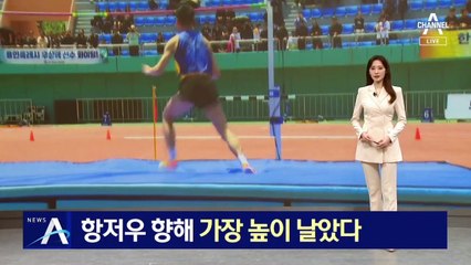 우상혁, 항저우 아시안게임 향해 가장 높이 날았다