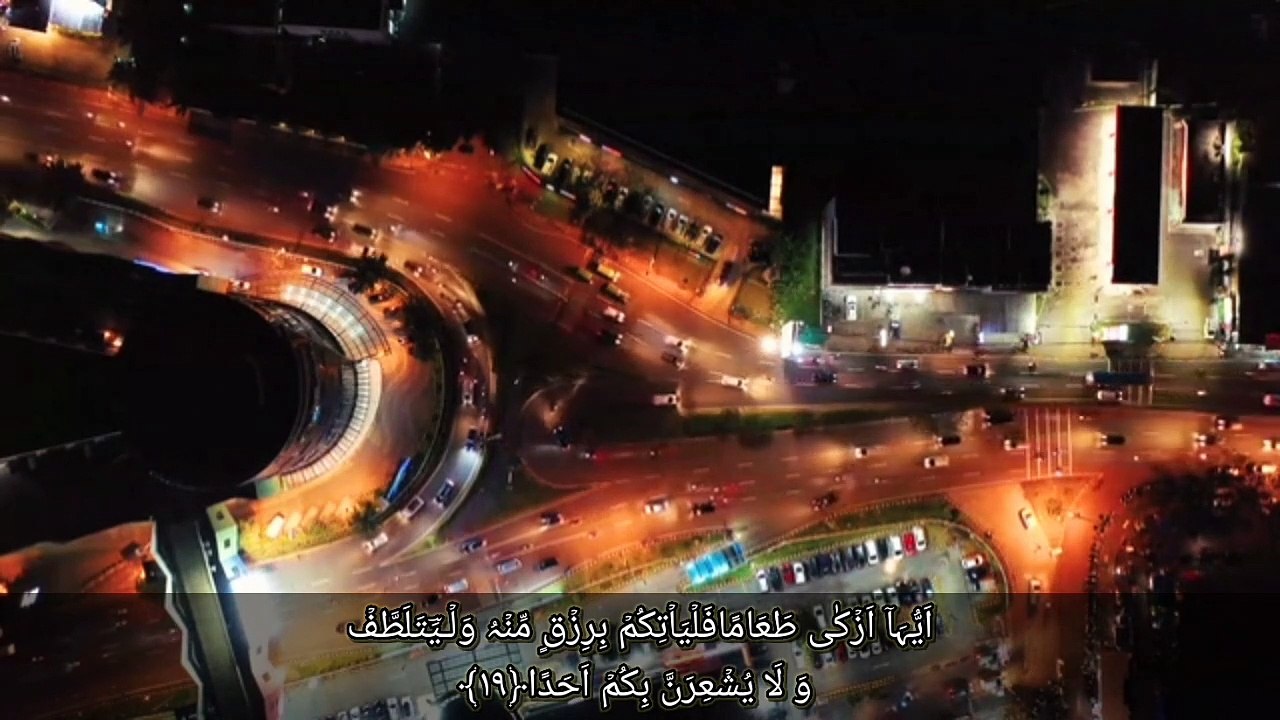 Surah Kahf song | Sura kahf songn| Song Sura Kahf