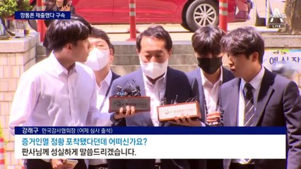 강래구, ‘깡통폰’ 제출했다 구속…돈봉투 전달 인정