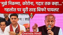 Sachin Pilot का Ashok Gehlot पर हमला- निकम्मा, कोरोना, गद्दार तक कहा | वनइंडिया हिंदी