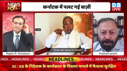 Karnataka Election को लेकर बड़ी भविष्वाणी | Rahul Gandhi | Priyanka Gandhi | India | PM Modi #dblive