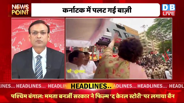 #dblive News Point Rajiv : Karnataka में पलट गई बाज़ी | Kharge | Priyanka Gandhi | rahul gandhi