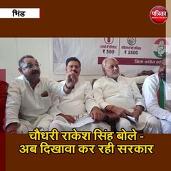 अभियान शुरु करते हुए कांग्रेस ने कसा सरकार पर तंज