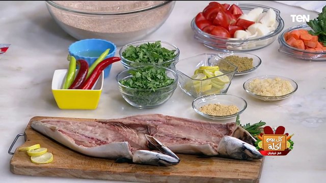 طريقة عمل سمك ماكريل مشوي بالردة مع الشيف فيفيان فريد