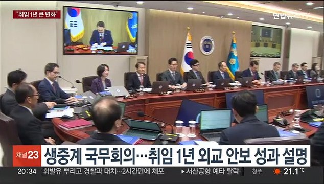 윤대통령 취임 1년 큰 변화…한일 새로운 미래로