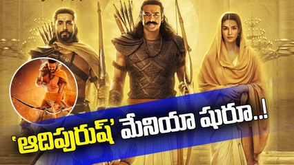 ‘ఆదిపురుష్’ మేనియా షురూ..! __ Fans Craze For Prabhas Adipursh Trailer __ ABN ENT
