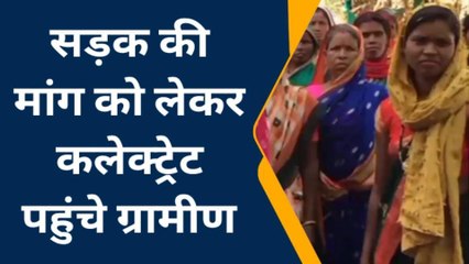 बैतूल: बदहाल सड़क को लेकर ग्रामीणों में आक्रोश, कलेक्टर को सौंपा ज्ञापन