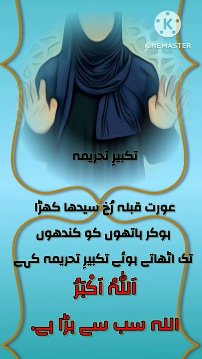 Method of Women prayers | Difference of Man prayer to women