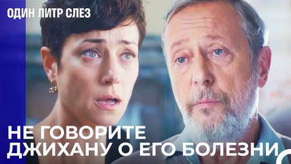 Шокированное признание из письма - Один литр слез 9 Серия