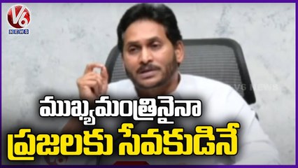 AP CM YS Jagan Speech _ Inauguration Of Jaganannaku Chebudham Program _ V6 News (2)