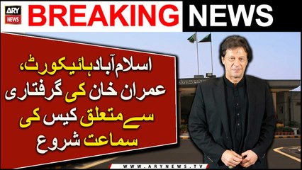 IHC: hearing of case related to the arrest of Imran Khan has started