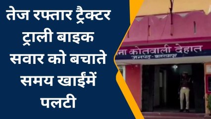 बलरामपुर: जिले में हुआ भीषण सड़क हादसा, देखे वीडियो