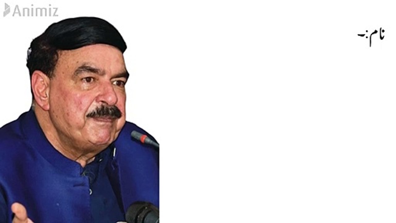Sheikh Rasheed Biography in Urdu