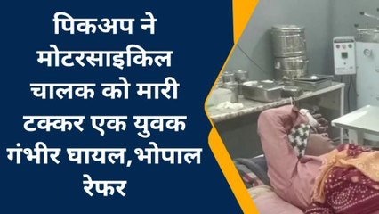 बैतूल: पिकअप वाहन ने बाइक सवार को मारी टक्कर, एक युवक हुआ गंभीर घायल