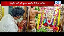 din bhar ki khabar | news of the day, hindi news india |top news | Rahul Bharat jodo yatra #dblive