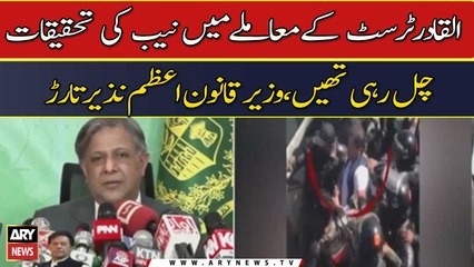 "Al-Qadir Trust kay mamlay mein NAB ki tehqeeqat chal rahi thin..", Azam Nazeer