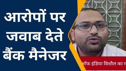 मधुबनी: बैंक कर्मियों के मनमानी के खिलाफ अनशन दूसरे दिन भी जारी