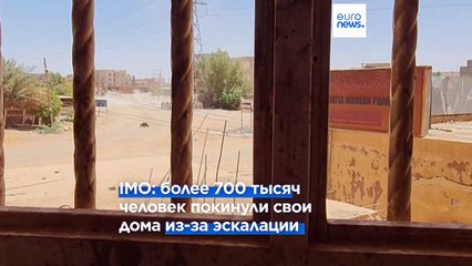 Кризис в Судане: сотни тысяч людей покинули свои дома