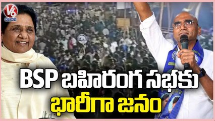 Huge Crowd At BSP Public Meeting At Saroornagar _ Mayawati _ RS Praveen _ V6 News (2)