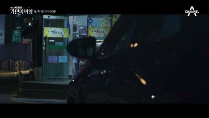 [예고] "그 따위 과거? 가족을 깨진 못해.." 가족을 지키고 싶은 신은정의 마지막 발악?