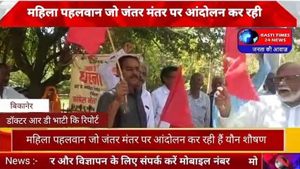 महिला पहलवान जो जंतर मंतर पर आंदोलन कर रही हैं यौन शौषण आरोपी बृज भूषण को गिरफ्तार करने के लिए